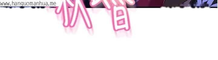 韩国漫画太妹硬闯成人界韩漫_太妹硬闯成人界-第26话-难以拒绝的诱人条件在线免费阅读-韩国漫画-第123张图片