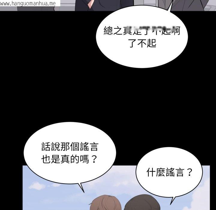 韩国漫画豪门千金的男人韩漫_豪门千金的男人-第4话在线免费阅读-韩国漫画-第7张图片
