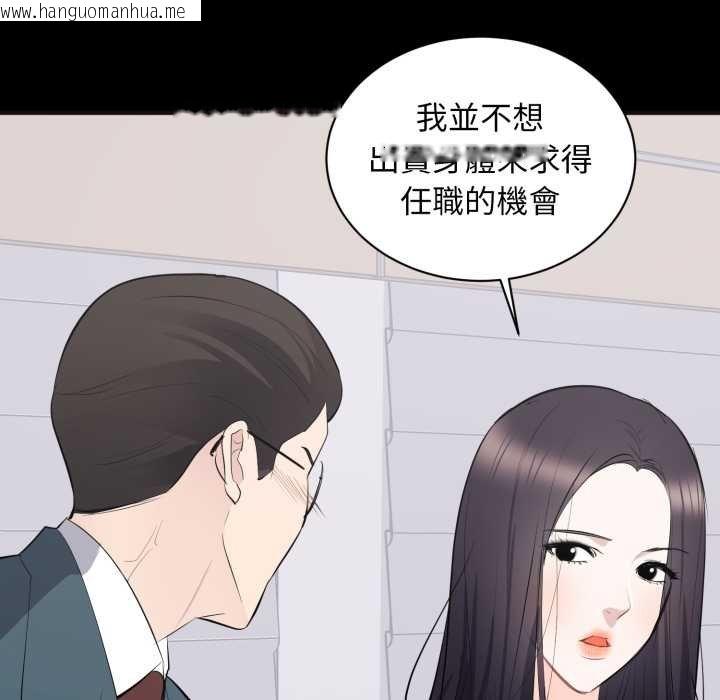 韩国漫画豪门千金的男人韩漫_豪门千金的男人-第10话在线免费阅读-韩国漫画-第55张图片