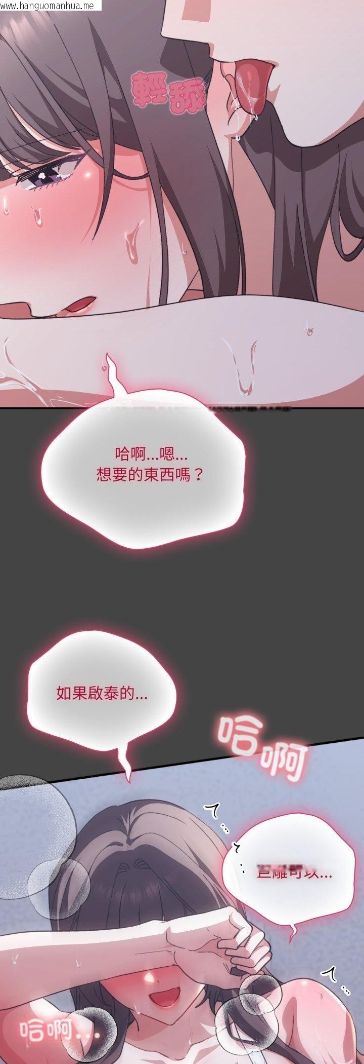 韩国漫画扑通扑通终极密码韩漫_扑通扑通终极密码-第11话在线免费阅读-韩国漫画-第8张图片