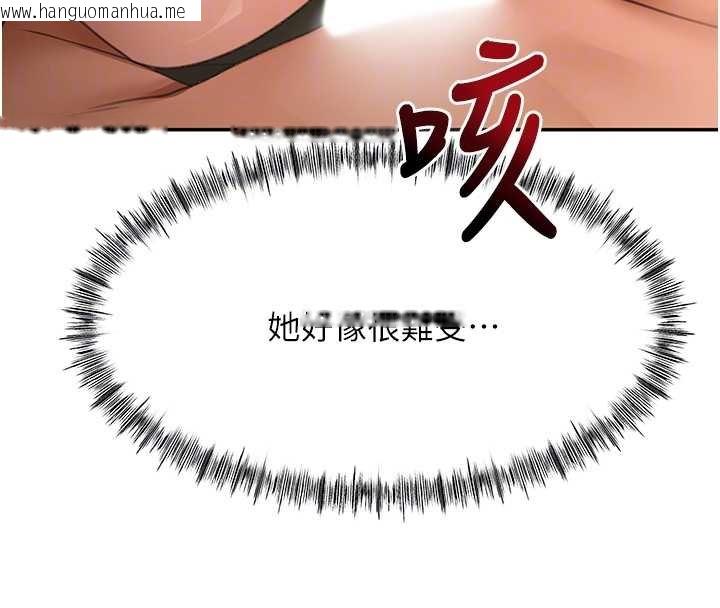 韩国漫画顶加套房的春天韩漫_顶加套房的春天-第63话-成功收服泄欲道具在线免费阅读-韩国漫画-第111张图片