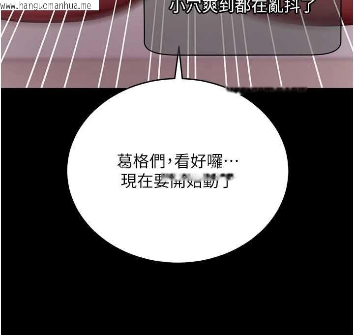 韩国漫画拜脱拜脱App韩漫_拜脱拜脱App-第59话-直播我们的做爱画面在线免费阅读-韩国漫画-第147张图片