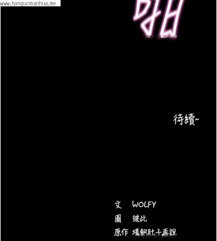 韩国漫画拜脱拜脱App韩漫_拜脱拜脱App-第59话-直播我们的做爱画面在线免费阅读-韩国漫画-第157张图片