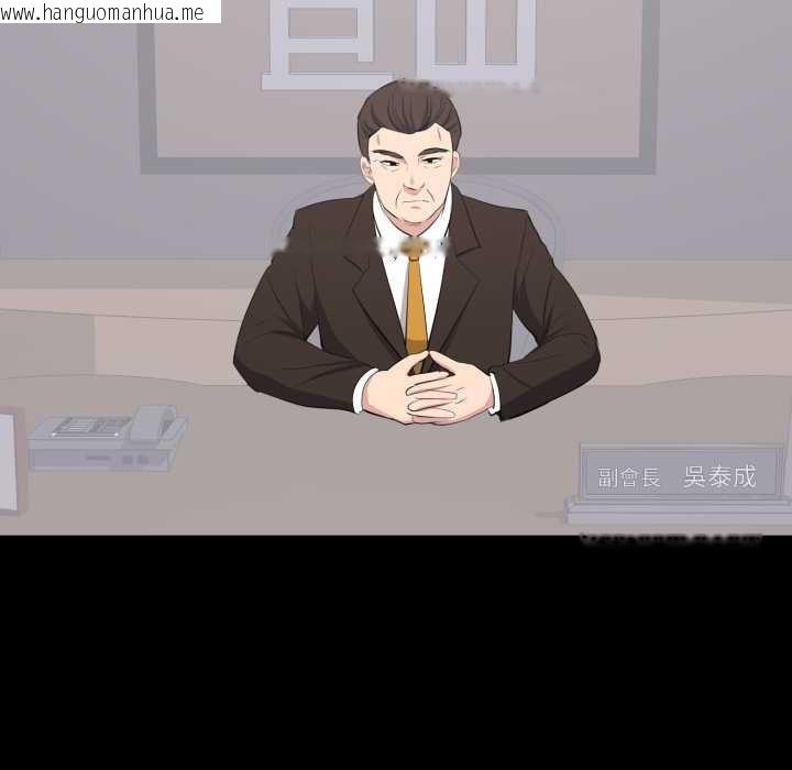 韩国漫画豪门千金的男人韩漫_豪门千金的男人-第10话在线免费阅读-韩国漫画-第5张图片