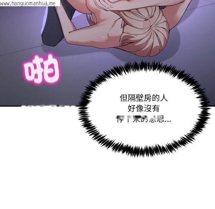 韩国漫画男人止步韩漫_男人止步-第50话在线免费阅读-韩国漫画-第26张图片