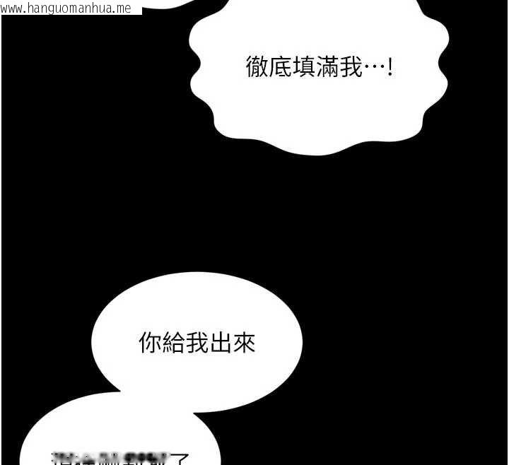 韩国漫画越线咨询韩漫_越线咨询-第16话-欲求不满的极品秘书在线免费阅读-韩国漫画-第107张图片