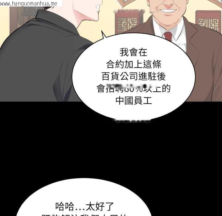 韩国漫画豪门千金的男人韩漫_豪门千金的男人-第6话在线免费阅读-韩国漫画-第76张图片
