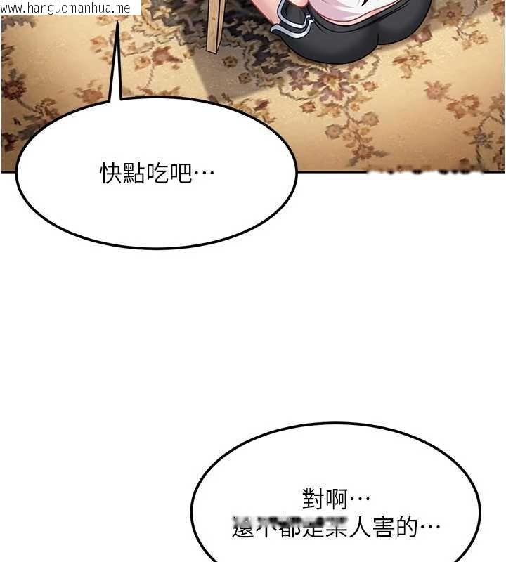 韩国漫画太妹硬闯成人界韩漫_太妹硬闯成人界-第26话-难以拒绝的诱人条件在线免费阅读-韩国漫画-第143张图片