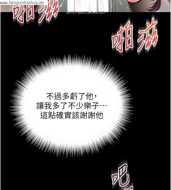 韩国漫画越线咨询韩漫_越线咨询-第16话-欲求不满的极品秘书在线免费阅读-韩国漫画-第24张图片