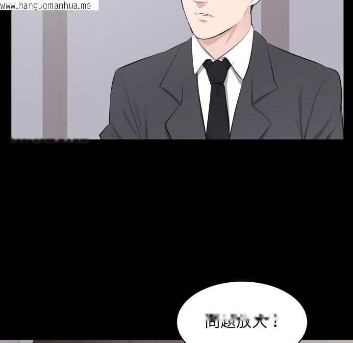 韩国漫画豪门千金的男人韩漫_豪门千金的男人-第4话在线免费阅读-韩国漫画-第92张图片