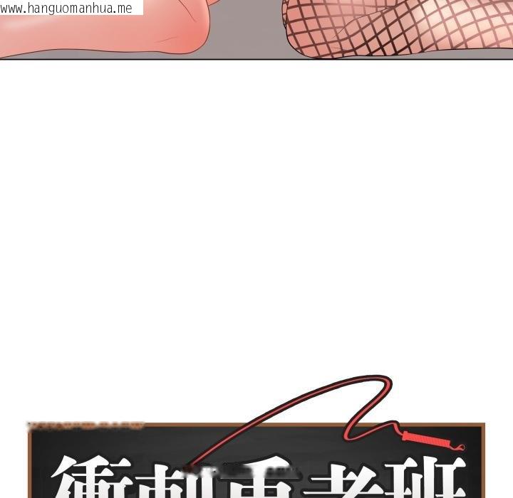 韩国漫画最后的冲刺/冲刺重考班韩漫_最后的冲刺/冲刺重考班-第56话在线免费阅读-韩国漫画-第116张图片