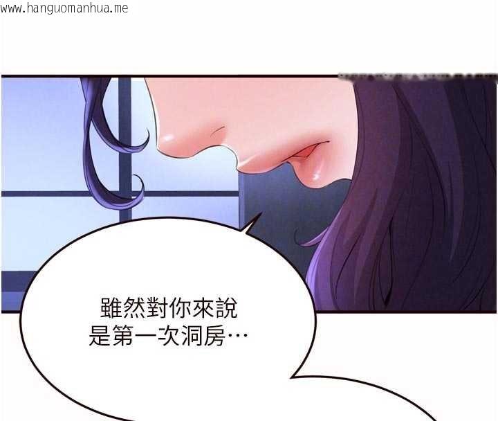 韩国漫画熟女自助餐韩漫_熟女自助餐-第82话-珍贵的洞房花烛夜在线免费阅读-韩国漫画-第54张图片