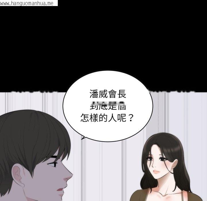 韩国漫画豪门千金的男人韩漫_豪门千金的男人-第1话在线免费阅读-韩国漫画-第91张图片