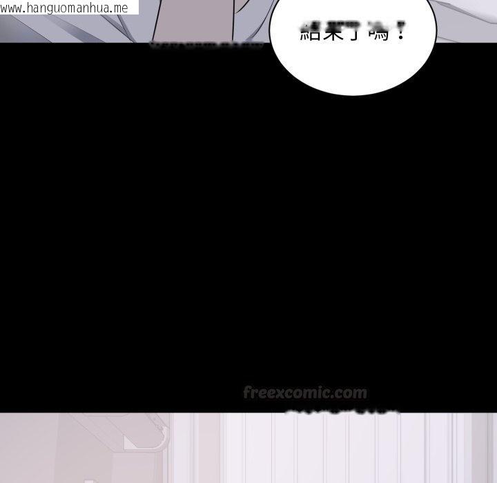 韩国漫画豪门千金的男人韩漫_豪门千金的男人-第2话在线免费阅读-韩国漫画-第45张图片