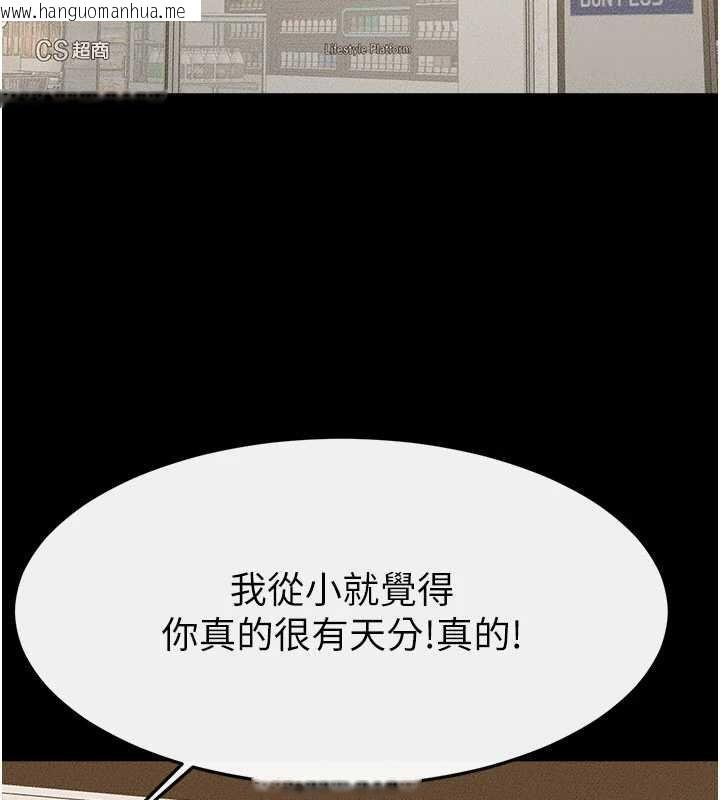 韩国漫画继母与继姐韩漫_继母与继姐-第114话-和哥哥两个人拍影片在线免费阅读-韩国漫画-第94张图片
