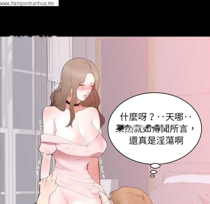 韩国漫画豪门千金的男人韩漫_豪门千金的男人-第8话在线免费阅读-韩国漫画-第5张图片