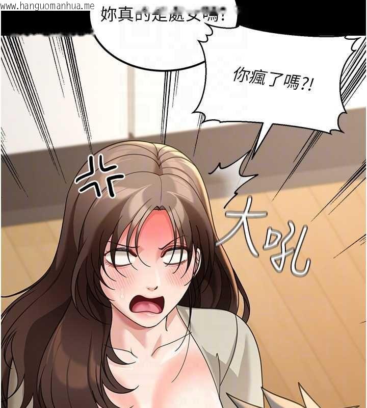 韩国漫画华尔街夜色韩漫_华尔街夜色-第17话-对我怎样都可以在线免费阅读-韩国漫画-第45张图片