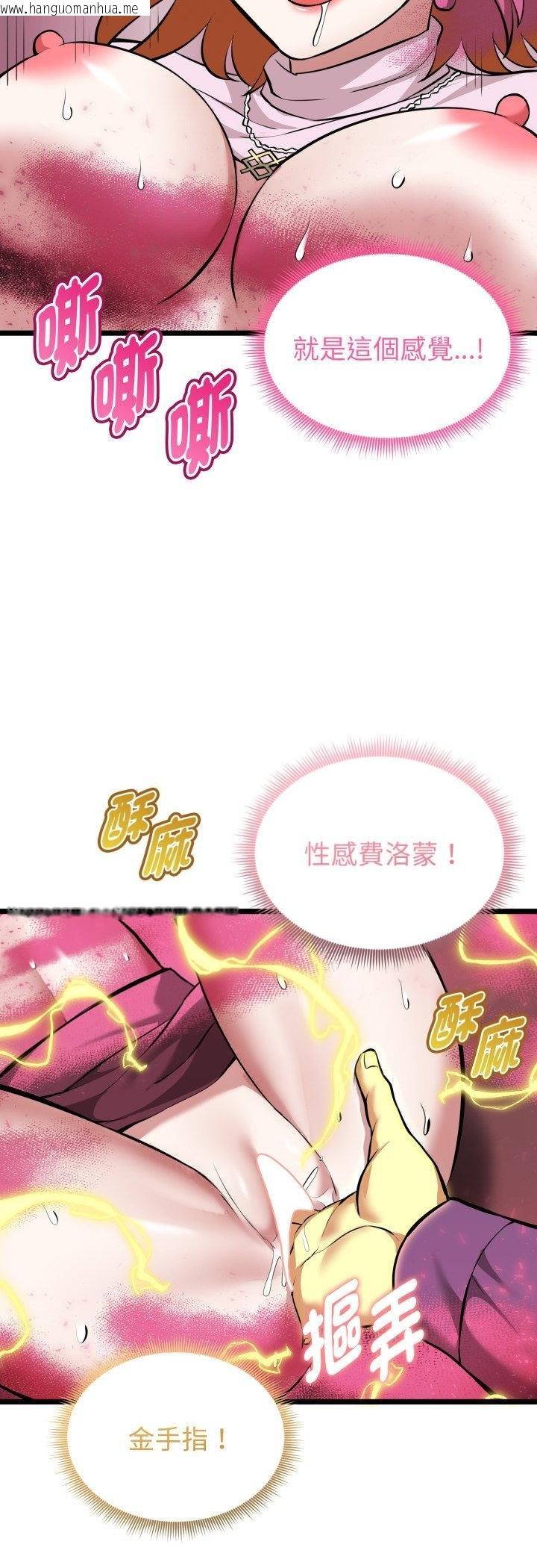 韩国漫画启动复仇系统/超真实征服游戏韩漫_启动复仇系统/超真实征服游戏-第16话在线免费阅读-韩国漫画-第34张图片