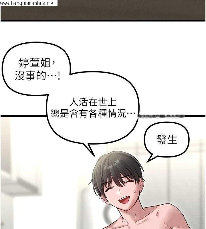 韩国漫画男人配额制韩漫_男人配额制-第41话-开始变调的关系在线免费阅读-韩国漫画-第30张图片