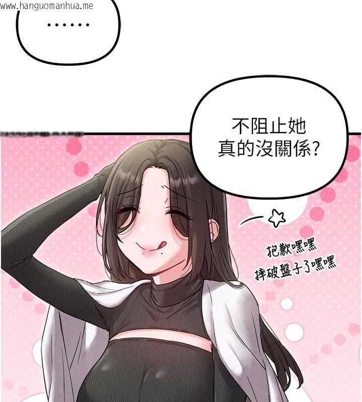 韩国漫画男人配额制韩漫_男人配额制-第41话-开始变调的关系在线免费阅读-韩国漫画-第48张图片