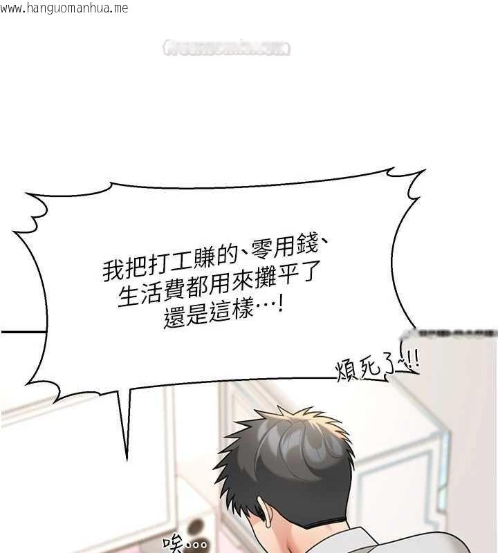 韩国漫画华尔街夜色韩漫_华尔街夜色-第17话-对我怎样都可以在线免费阅读-韩国漫画-第140张图片