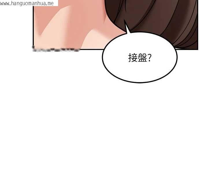 韩国漫画华尔街夜色韩漫_华尔街夜色-第17话-对我怎样都可以在线免费阅读-韩国漫画-第97张图片