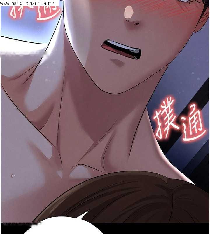 韩国漫画足球型男脱单指南韩漫_足球型男脱单指南-第58话-我是老公的专用飞机杯在线免费阅读-韩国漫画-第41张图片