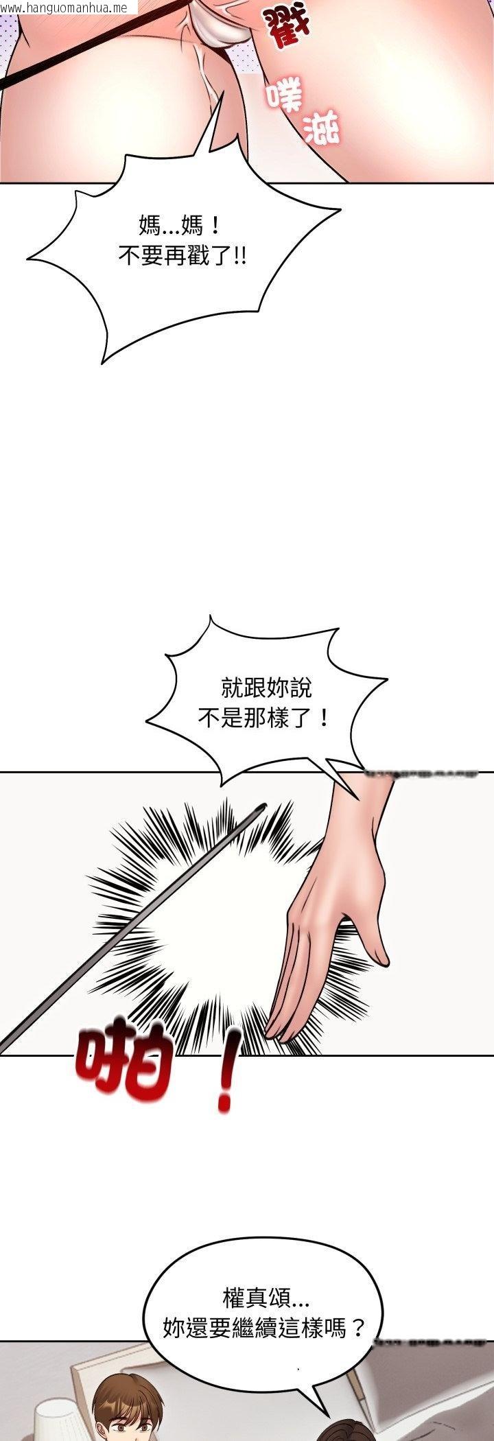 韩国漫画老婆卷款潜逃后韩漫_老婆卷款潜逃后-第53话在线免费阅读-韩国漫画-第11张图片
