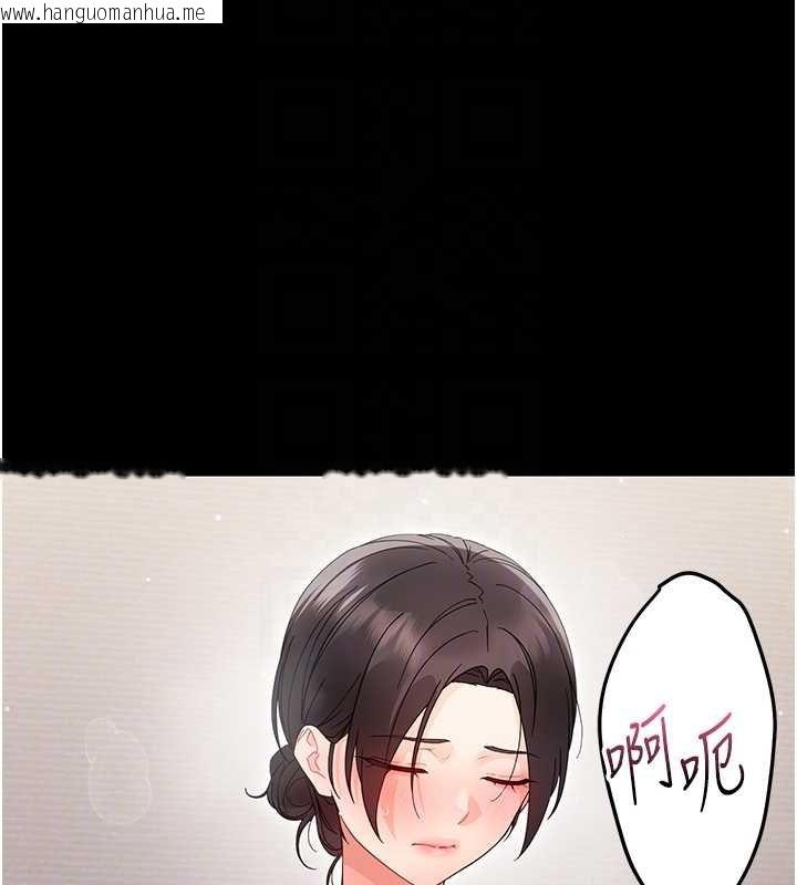 韩国漫画幼惑韩漫_幼惑-第23话-帮你尻的事要保密在线免费阅读-韩国漫画-第104张图片