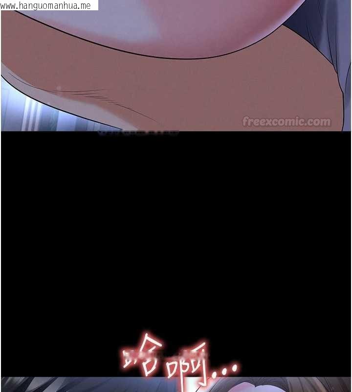 韩国漫画足球型男脱单指南韩漫_足球型男脱单指南-第58话-我是老公的专用飞机杯在线免费阅读-韩国漫画-第28张图片