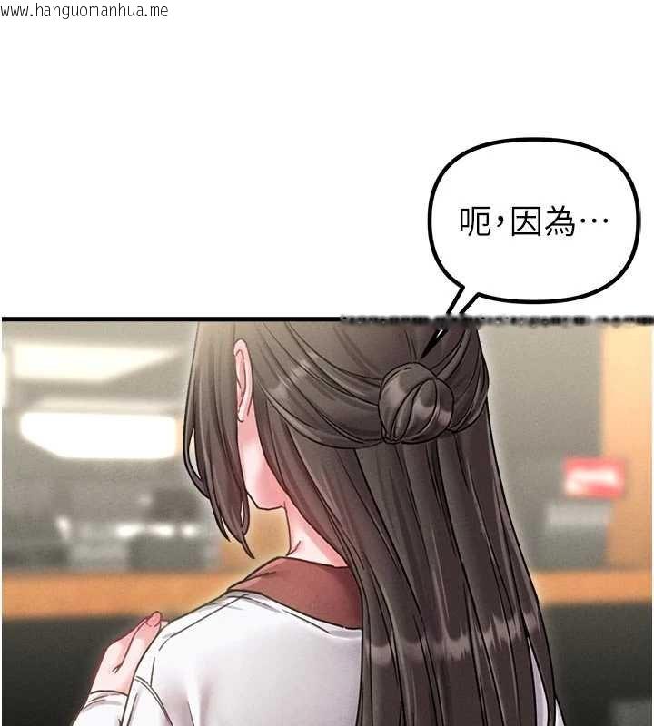 韩国漫画男人配额制韩漫_男人配额制-第41话-开始变调的关系在线免费阅读-韩国漫画-第72张图片