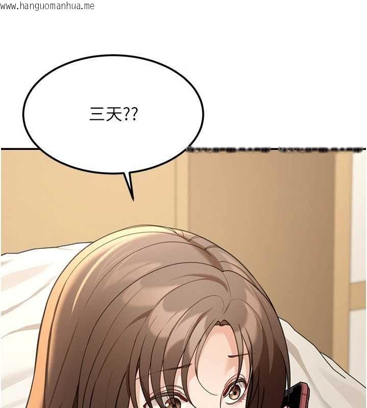 韩国漫画华尔街夜色韩漫_华尔街夜色-第17话-对我怎样都可以在线免费阅读-韩国漫画-第82张图片