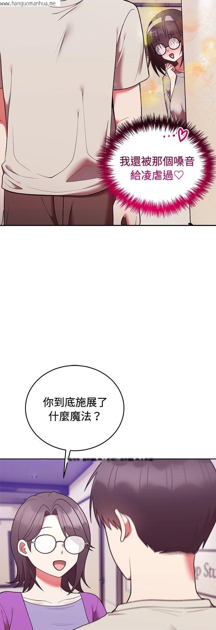 韩国漫画难言之秘/说不出口的秘密韩漫_难言之秘/说不出口的秘密-第41话在线免费阅读-韩国漫画-第10张图片