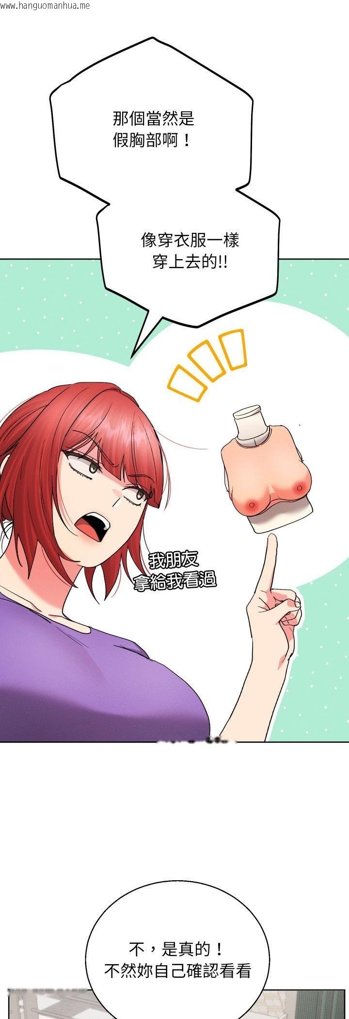 韩国漫画分身使我无限变强韩漫_分身使我无限变强-第38话在线免费阅读-韩国漫画-第26张图片