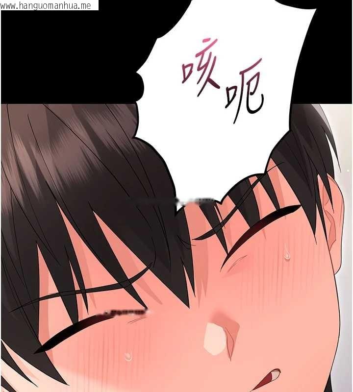 韩国漫画幼惑韩漫_幼惑-第23话-帮你尻的事要保密在线免费阅读-韩国漫画-第184张图片