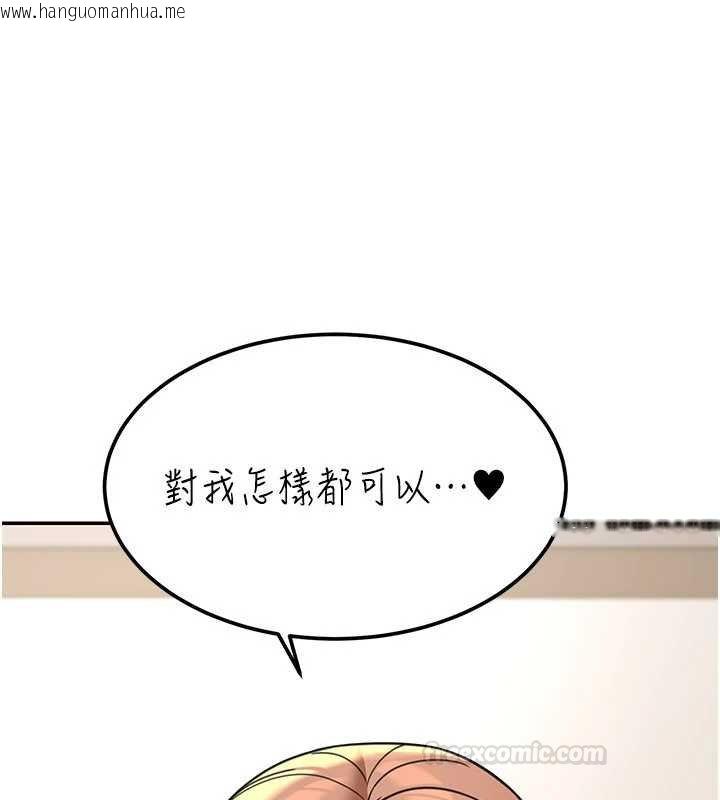 韩国漫画华尔街夜色韩漫_华尔街夜色-第17话-对我怎样都可以在线免费阅读-韩国漫画-第165张图片