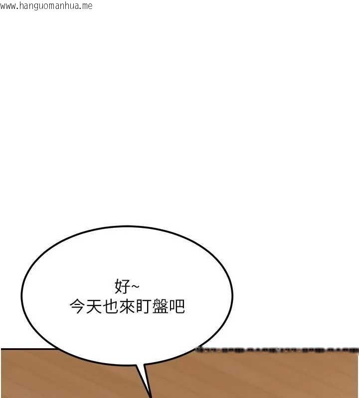 韩国漫画华尔街夜色韩漫_华尔街夜色-第17话-对我怎样都可以在线免费阅读-韩国漫画-第2张图片