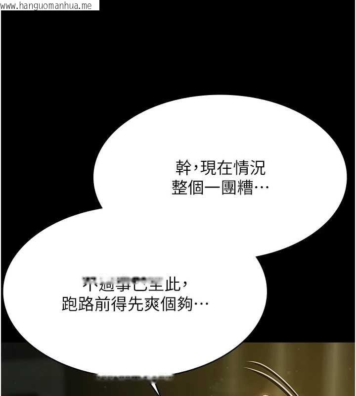 韩国漫画极乐泳池趴韩漫_极乐泳池趴-第28话-妳不就是来卖身的?在线免费阅读-韩国漫画-第123张图片