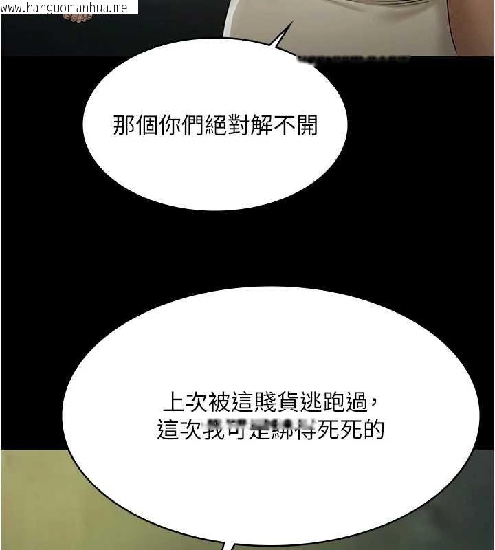 韩国漫画极乐泳池趴韩漫_极乐泳池趴-第28话-妳不就是来卖身的?在线免费阅读-韩国漫画-第95张图片