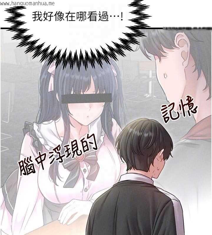 韩国漫画男人配额制韩漫_男人配额制-第41话-开始变调的关系在线免费阅读-韩国漫画-第121张图片