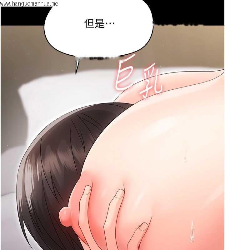 韩国漫画幼惑韩漫_幼惑-第23话-帮你尻的事要保密在线免费阅读-韩国漫画-第128张图片