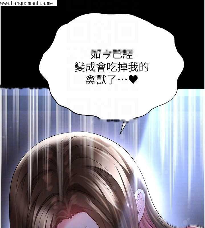 韩国漫画足球型男脱单指南韩漫_足球型男脱单指南-第58话-我是老公的专用飞机杯在线免费阅读-韩国漫画-第127张图片