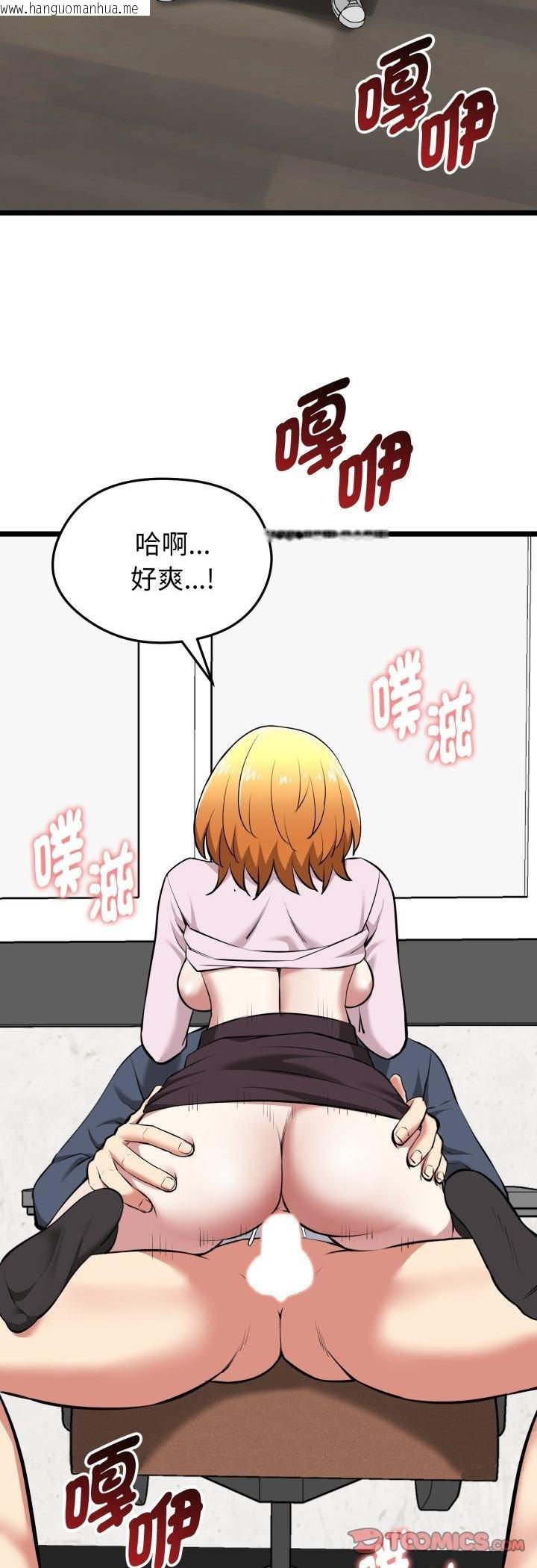 韩国漫画启动复仇系统/超真实征服游戏韩漫_启动复仇系统/超真实征服游戏-第16话在线免费阅读-韩国漫画-第11张图片