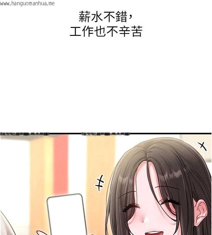 韩国漫画男人配额制韩漫_男人配额制-第41话-开始变调的关系在线免费阅读-韩国漫画-第130张图片