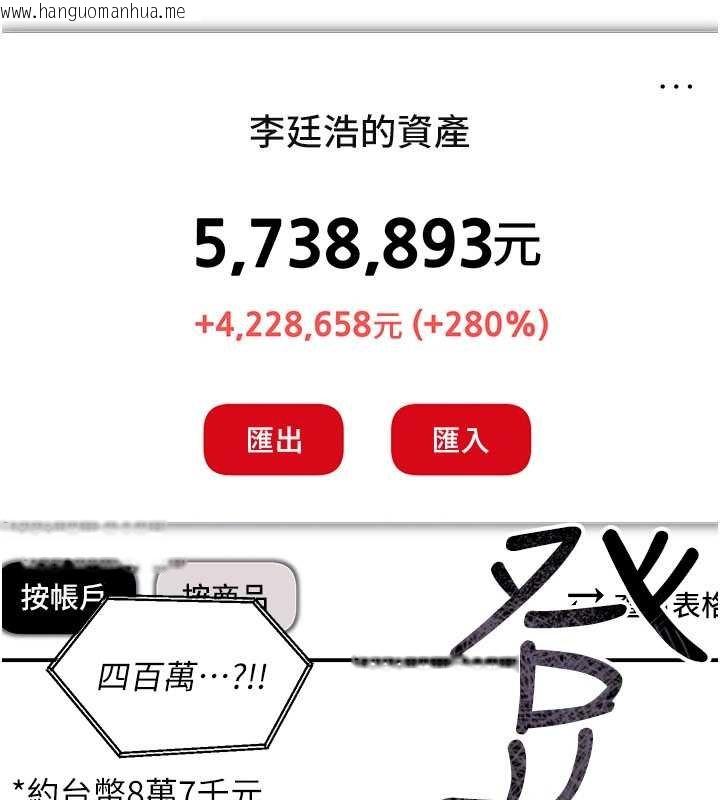 韩国漫画华尔街夜色韩漫_华尔街夜色-第17话-对我怎样都可以在线免费阅读-韩国漫画-第88张图片