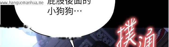 韩国漫画足球型男脱单指南韩漫_足球型男脱单指南-第58话-我是老公的专用飞机杯在线免费阅读-韩国漫画-第124张图片