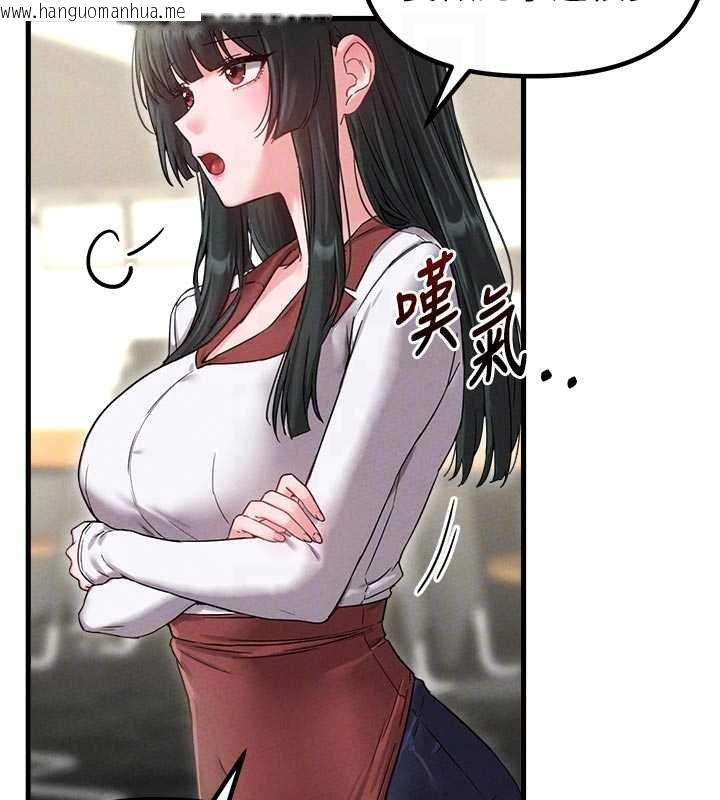 韩国漫画男人配额制韩漫_男人配额制-第41话-开始变调的关系在线免费阅读-韩国漫画-第113张图片