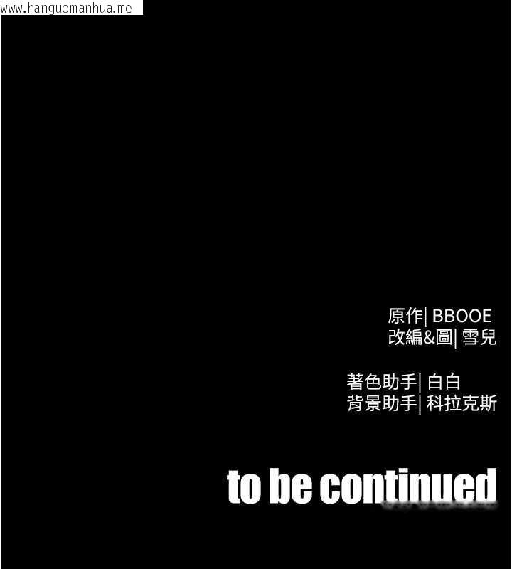 韩国漫画足球型男脱单指南韩漫_足球型男脱单指南-第58话-我是老公的专用飞机杯在线免费阅读-韩国漫画-第193张图片