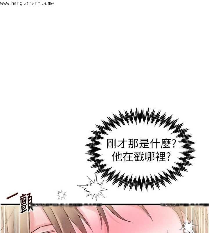 韩国漫画男人配额制韩漫_男人配额制-第41话-开始变调的关系在线免费阅读-韩国漫画-第1张图片