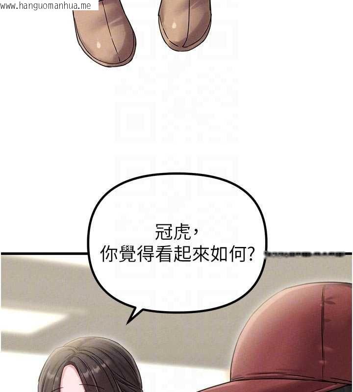 韩国漫画男人配额制韩漫_男人配额制-第41话-开始变调的关系在线免费阅读-韩国漫画-第64张图片